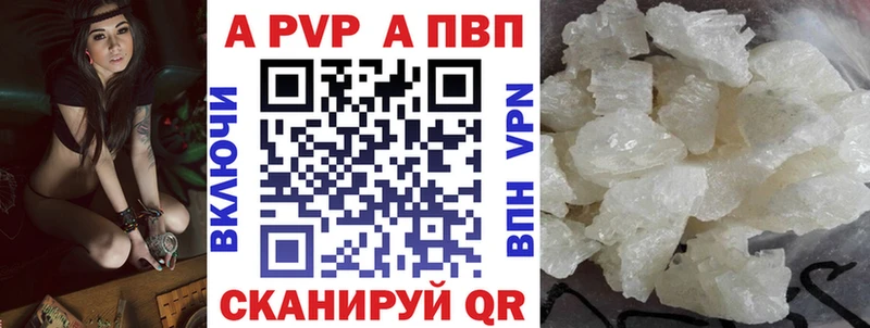 Альфа ПВП кристаллы  Богучар 