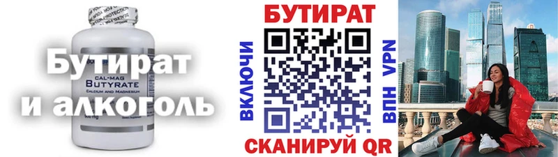 хочу   Богучар  Бутират вода 