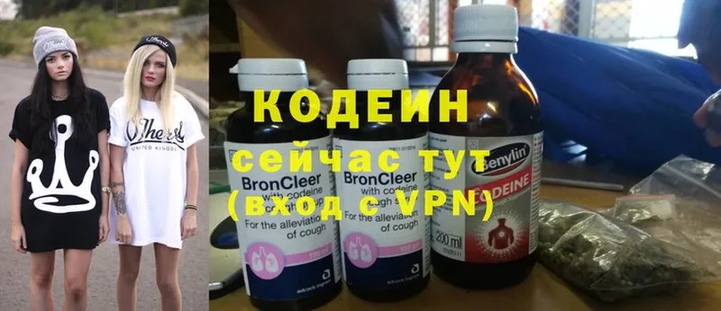 Codein Purple Drank  Богучар 