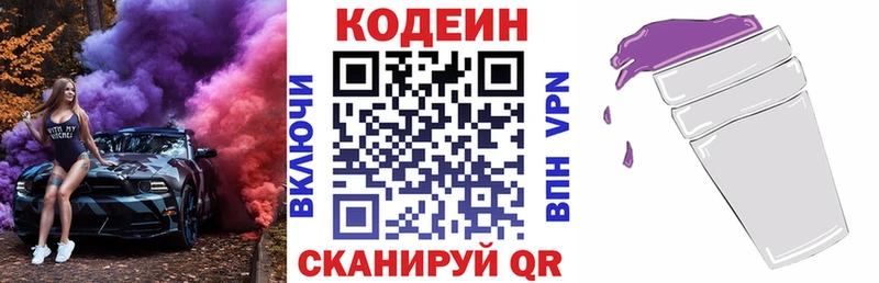 Кодеин Purple Drank  ОМГ ОМГ как зайти  Богучар 