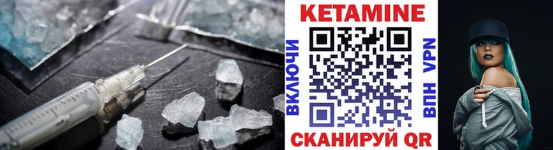 Кетамин ketamine  Богучар 