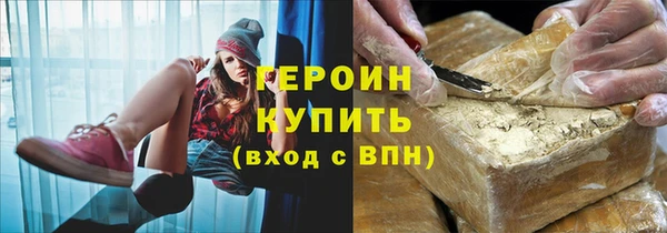 героин Покровск