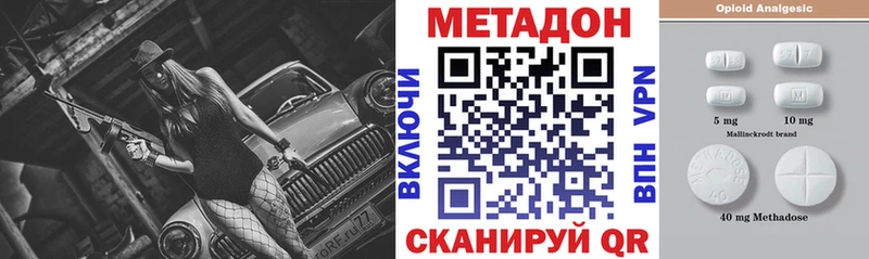 Метадон кристалл  Богучар 
